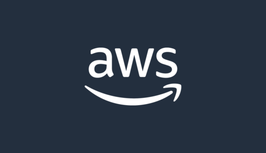 【AWS 完全攻略】Amazonが提供するサーバー解説